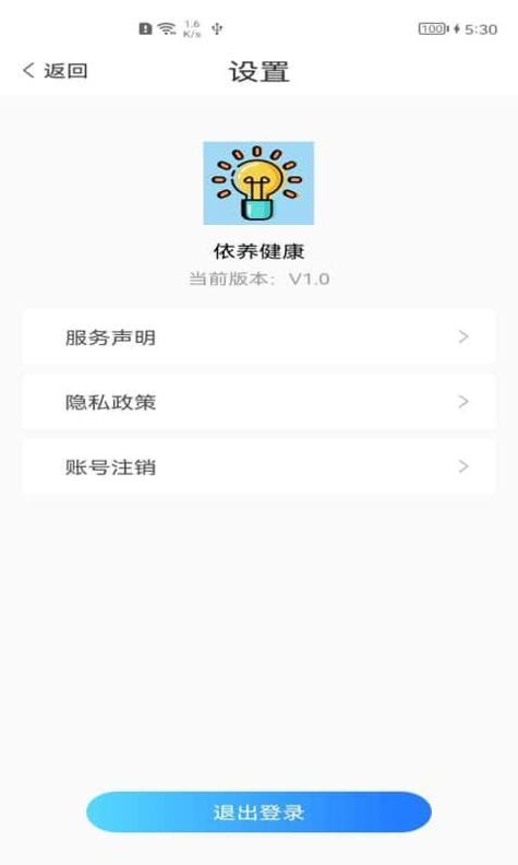 依养健康截图2