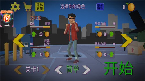格斗王者精英截图1