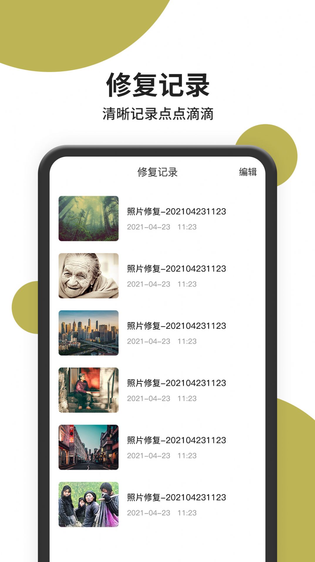 恢复照片.jpg