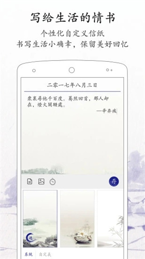 每日记APP手机版截图2
