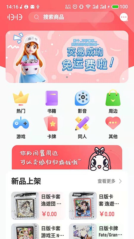 归归截图1