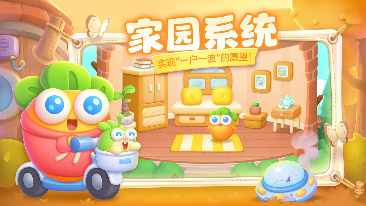 保卫萝卜4阿波之旅.jpg