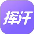 挥汗鼓点舞