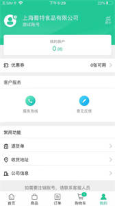 蜀特供应链