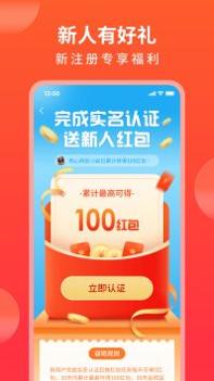 随时购截图1