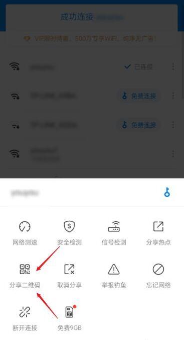 wifi万能钥匙官方版