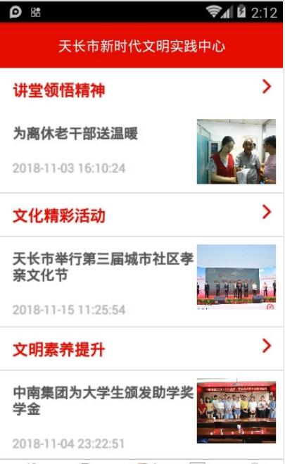 天长新时代