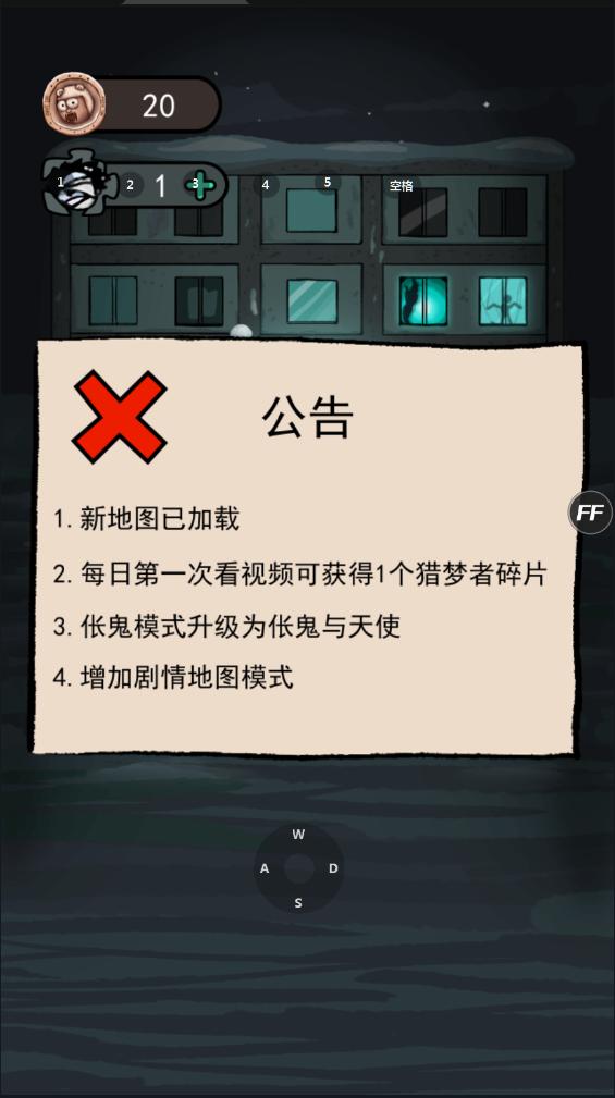 猛鬼宿舍9999999金币999999钻石最新版本