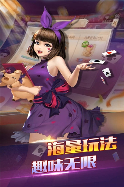 掌联棊牌斗地主礼包限定版截图3