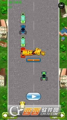  指尖超车