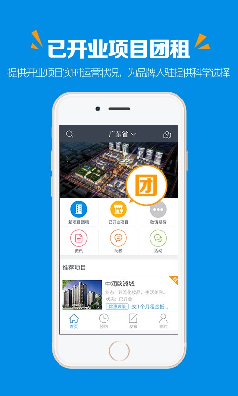 商多多截图1