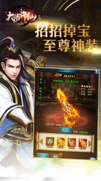 大话许仙截图1