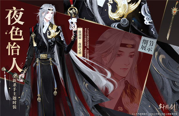 轩辕剑龙舞云山