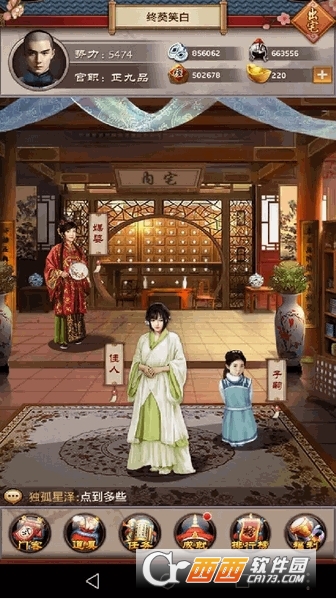 极品王爷九游版 1.0 安卓版