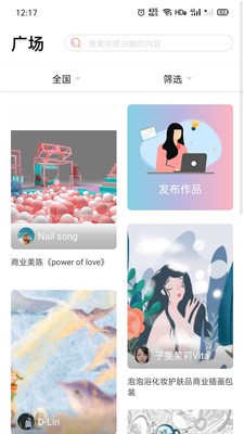 英桃网截图1