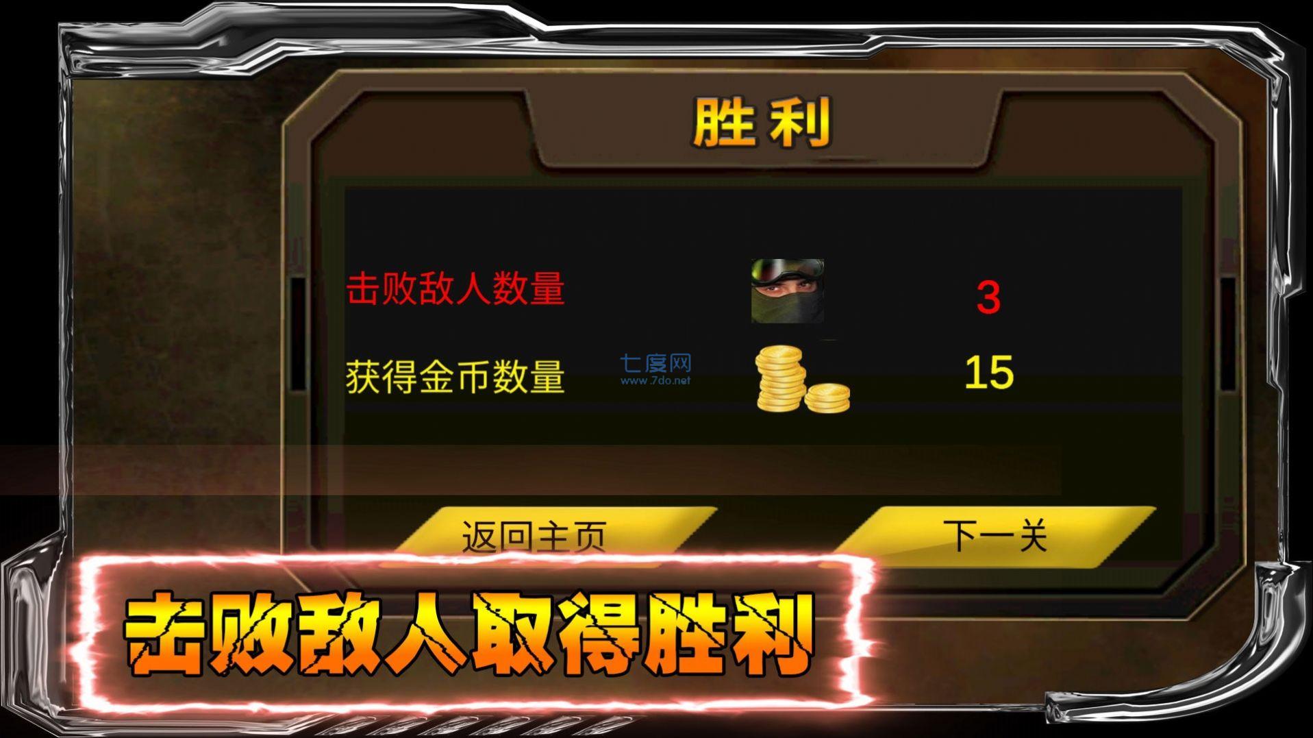 狙战对决游戏