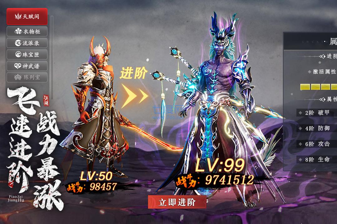 飘在江湖破解版无限钻石