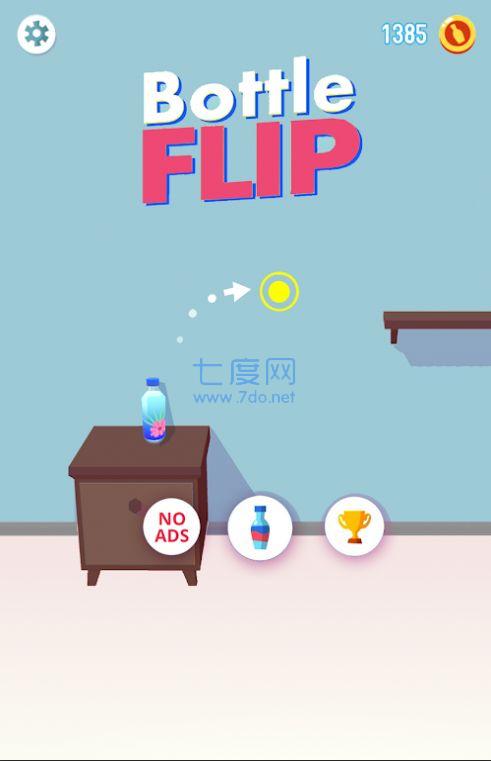 翻瓶大作战截图2