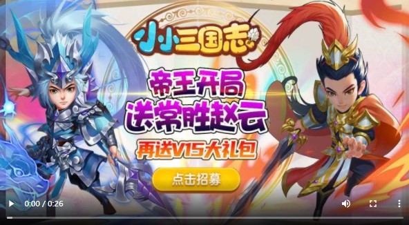 小小三国志福利版