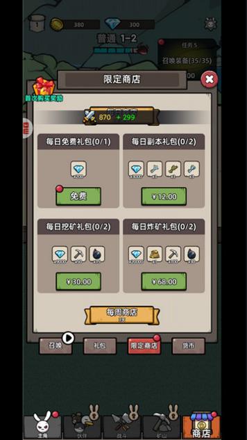 消克大冒险免广告版截图3