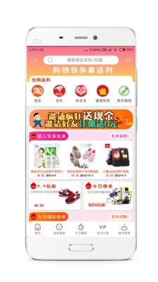 淘小八截图1