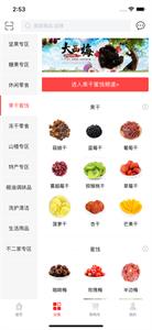 喜果