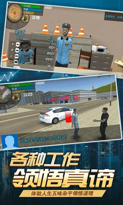 都市生活模拟3d 1.0.0