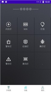 雷光手电筒截图0