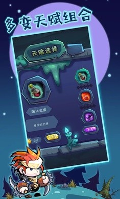 狩猎者传说免广告截图2