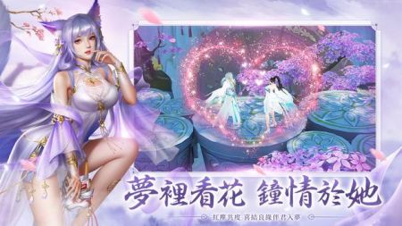 仙梦如歌 v4.0.5