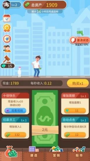 点击大富翁截图1