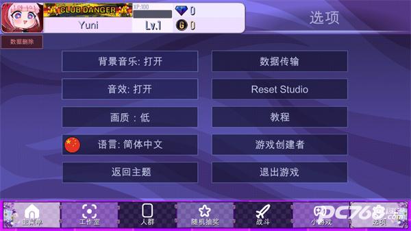 加查薰衣草