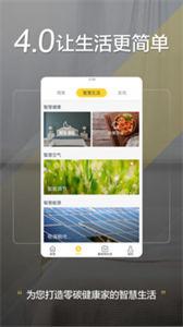 格力智能家居截图1