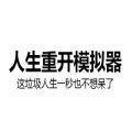 remake模拟器游戏官方手机版 
