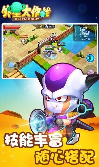 外星大作战截图0
