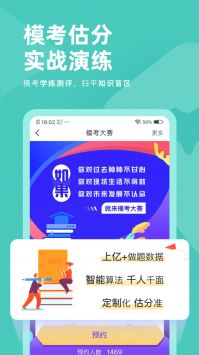 会计职称对题库 v2.0.5