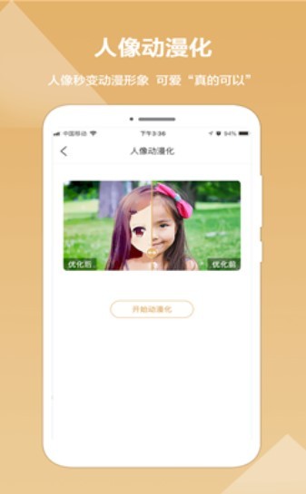 照片修复精灵截图1