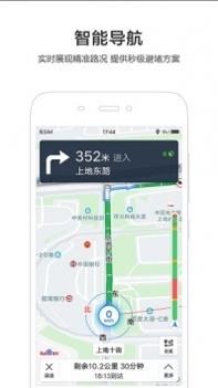 百度地图导航2020新版截图3