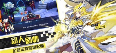 奥拉星天外银河版 v1.0.208