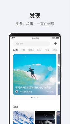 哪吒汽车截图2