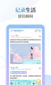 浅言速记版截图0