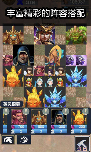英灵传说自走棋