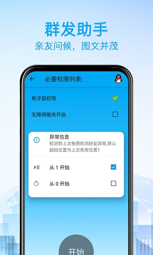 好友清理截图3