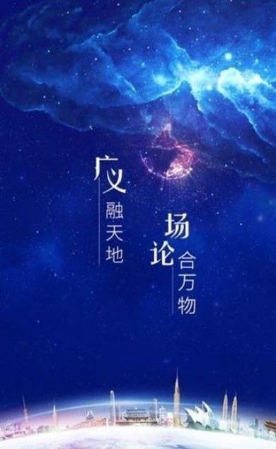 广场链截图0