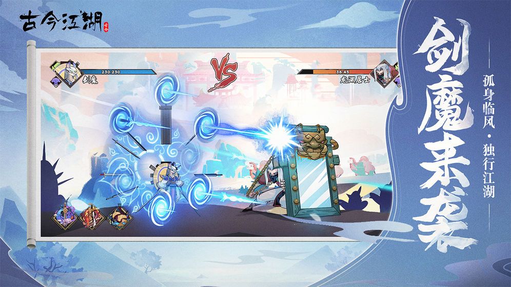 古今江湖奇想江湖手游测试版下载最新版  v3.0.2