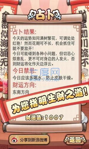 财神爷来了红包版截图1