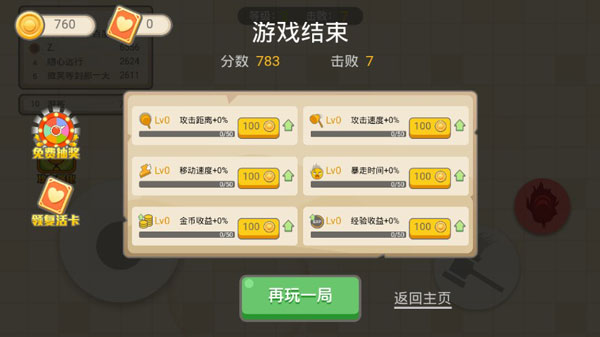 锤子大作战破解版无限金币