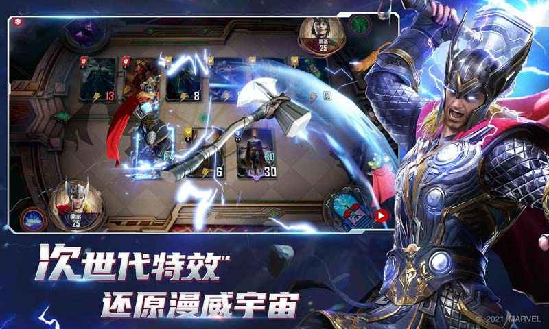 漫威对决2024截图0
