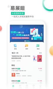 易展翅HR