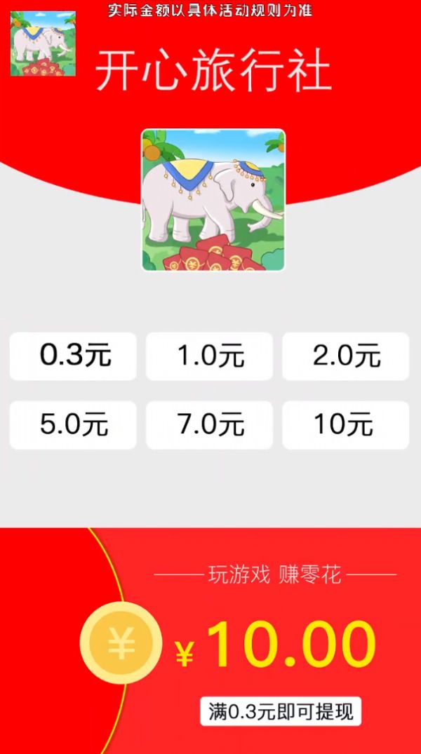 开心旅行社.jpg